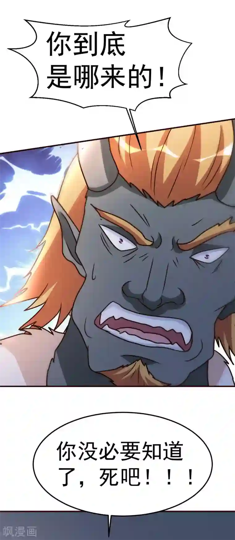 都市之修真归来第132话 叛徒