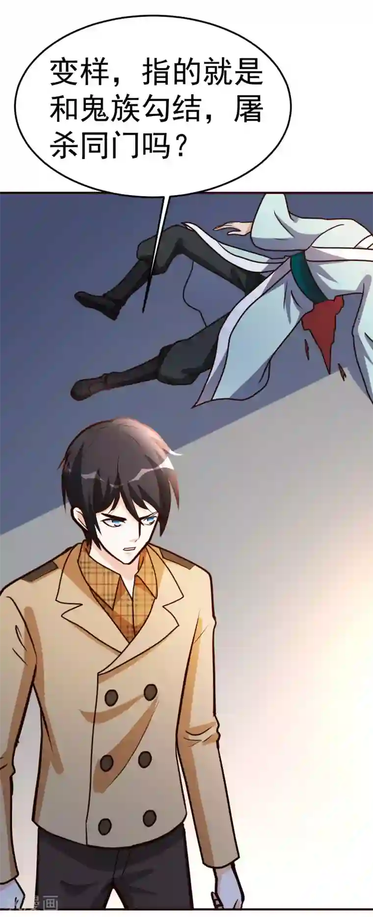 都市之修真归来第132话 叛徒