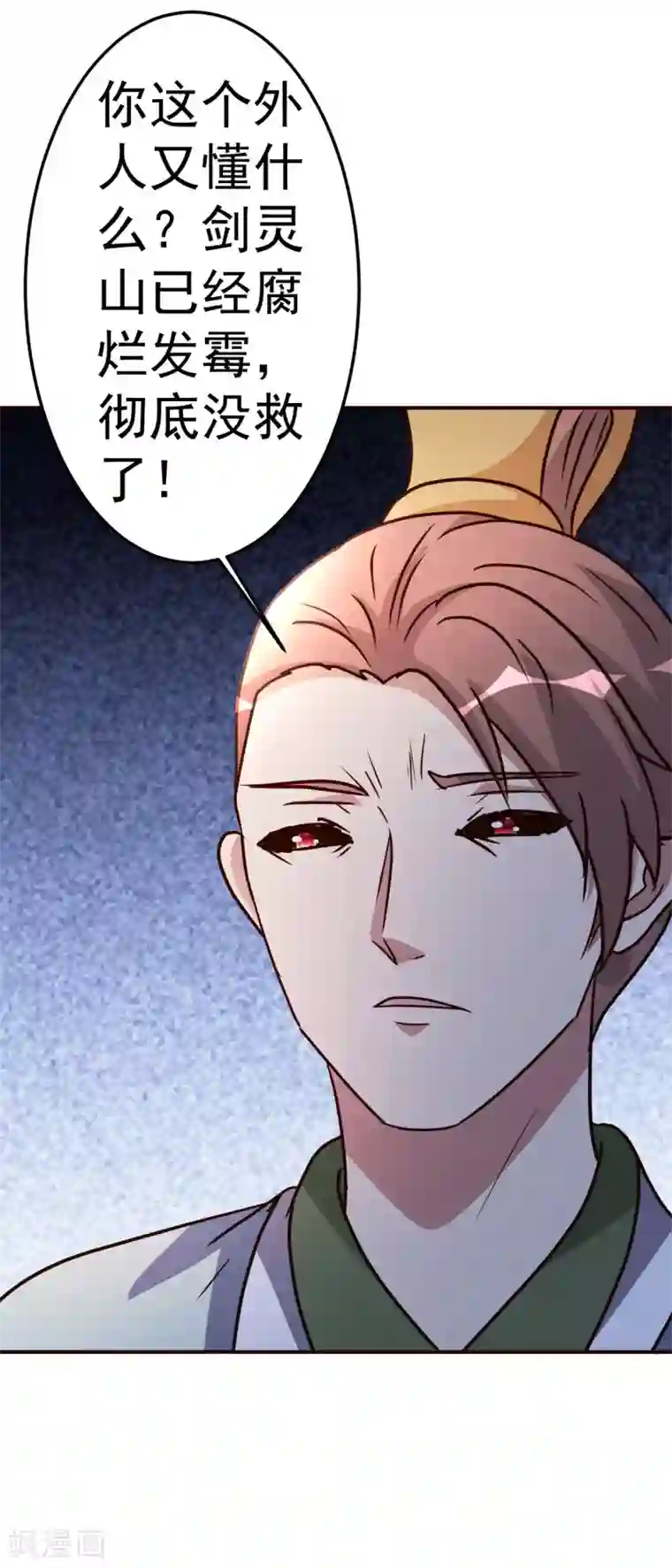 都市之修真归来第132话 叛徒