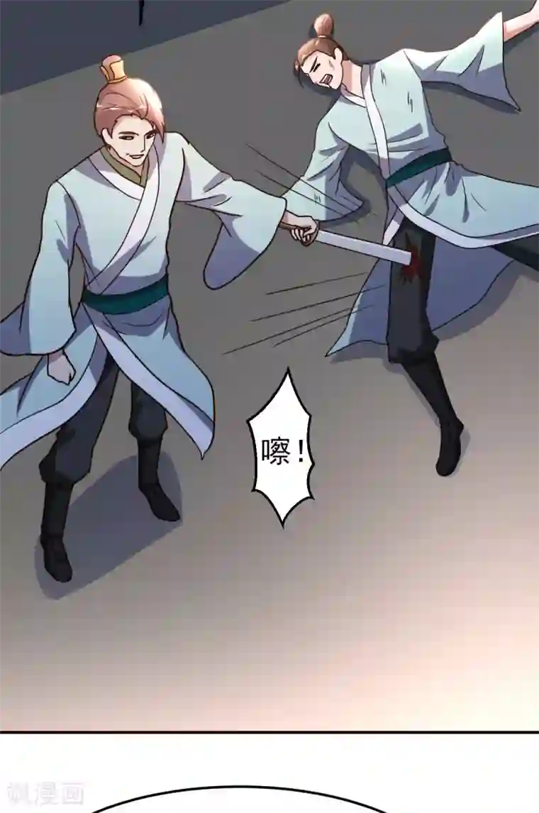 都市之修真归来第132话 叛徒