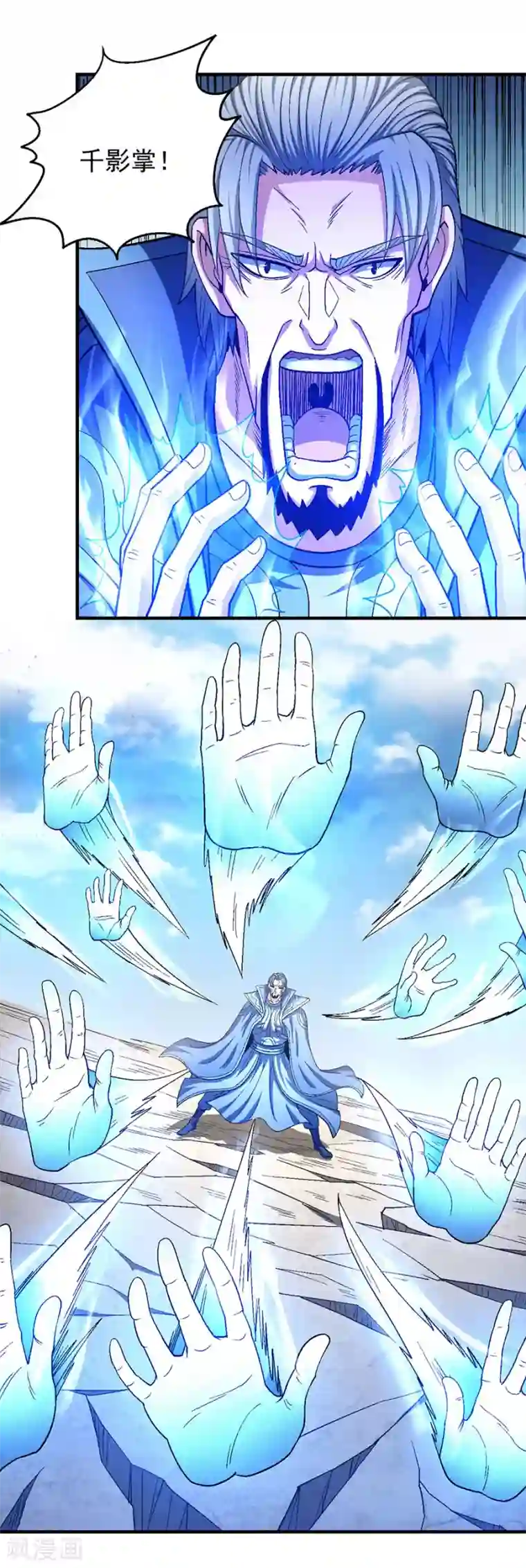 绝世武神第133话1 世事无常