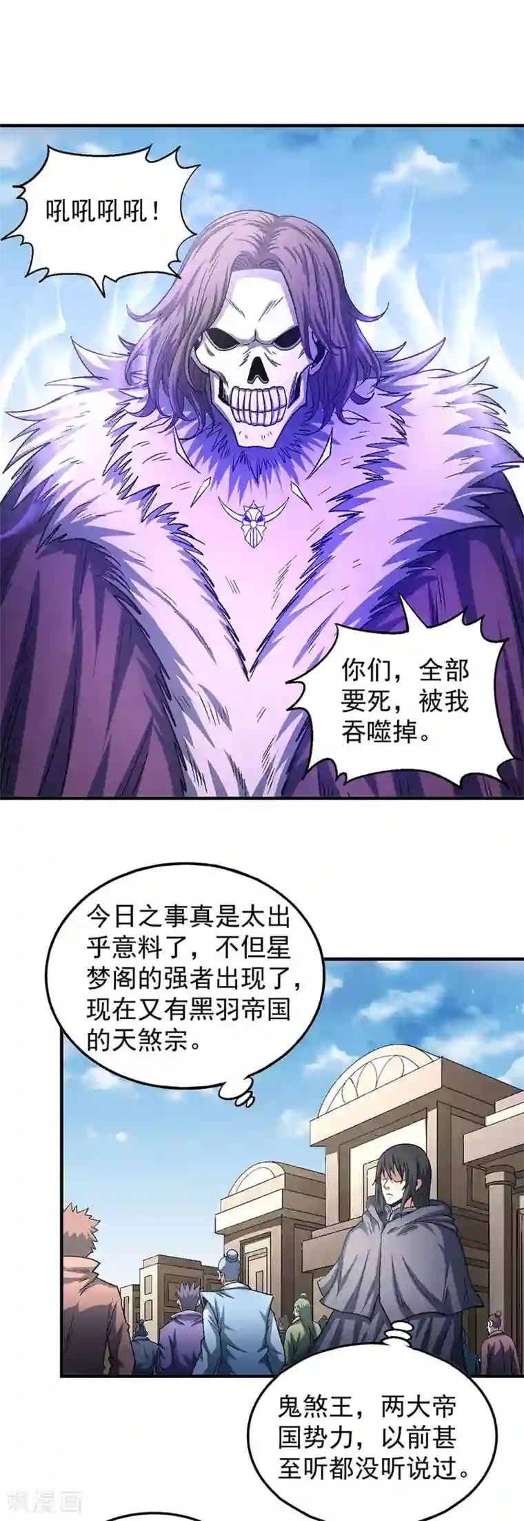 绝世武神第133话1 世事无常