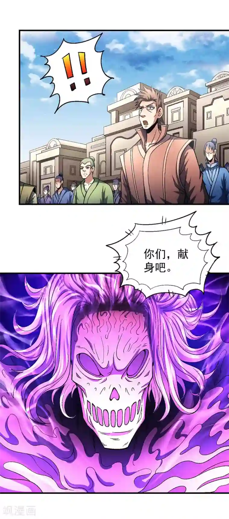 绝世武神第133话1 世事无常