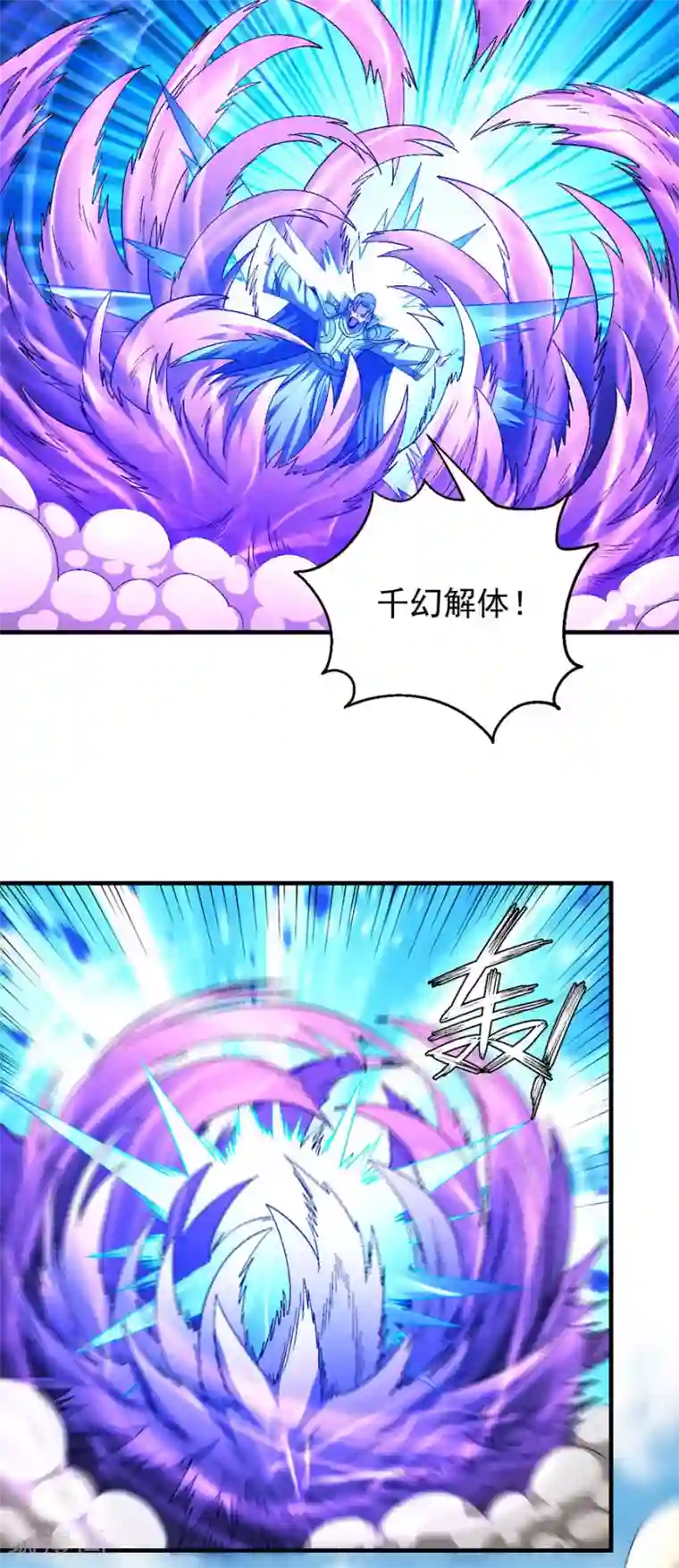 绝世武神第133话2 世事无常