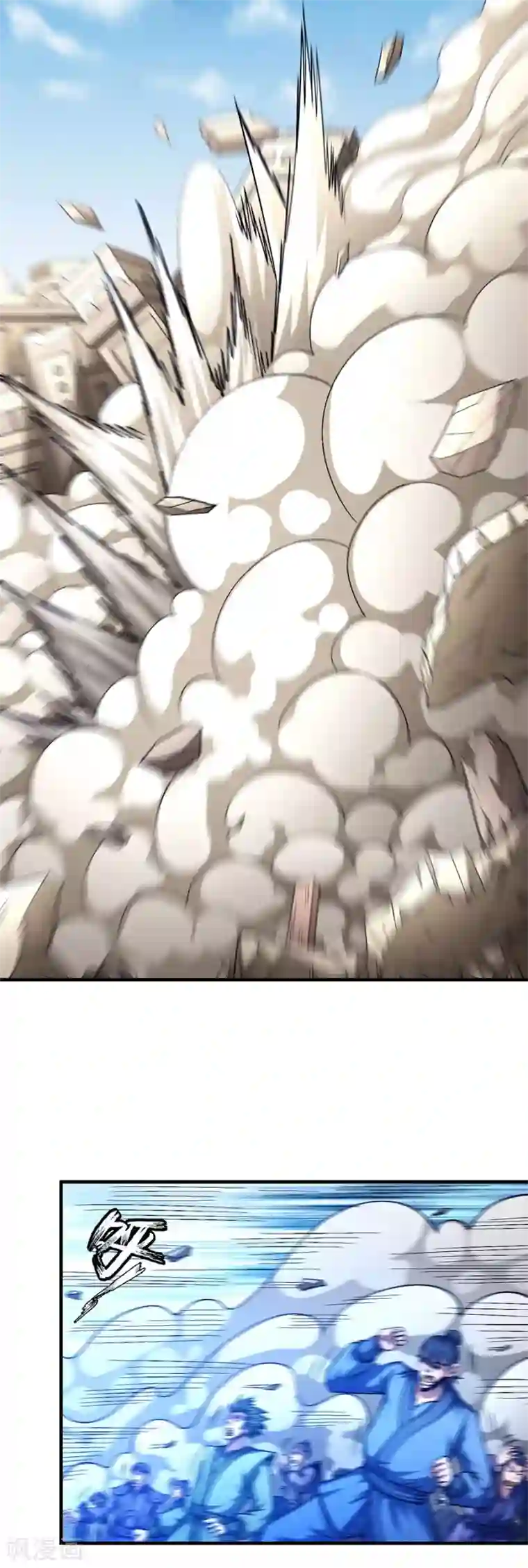 绝世武神第133话2 世事无常