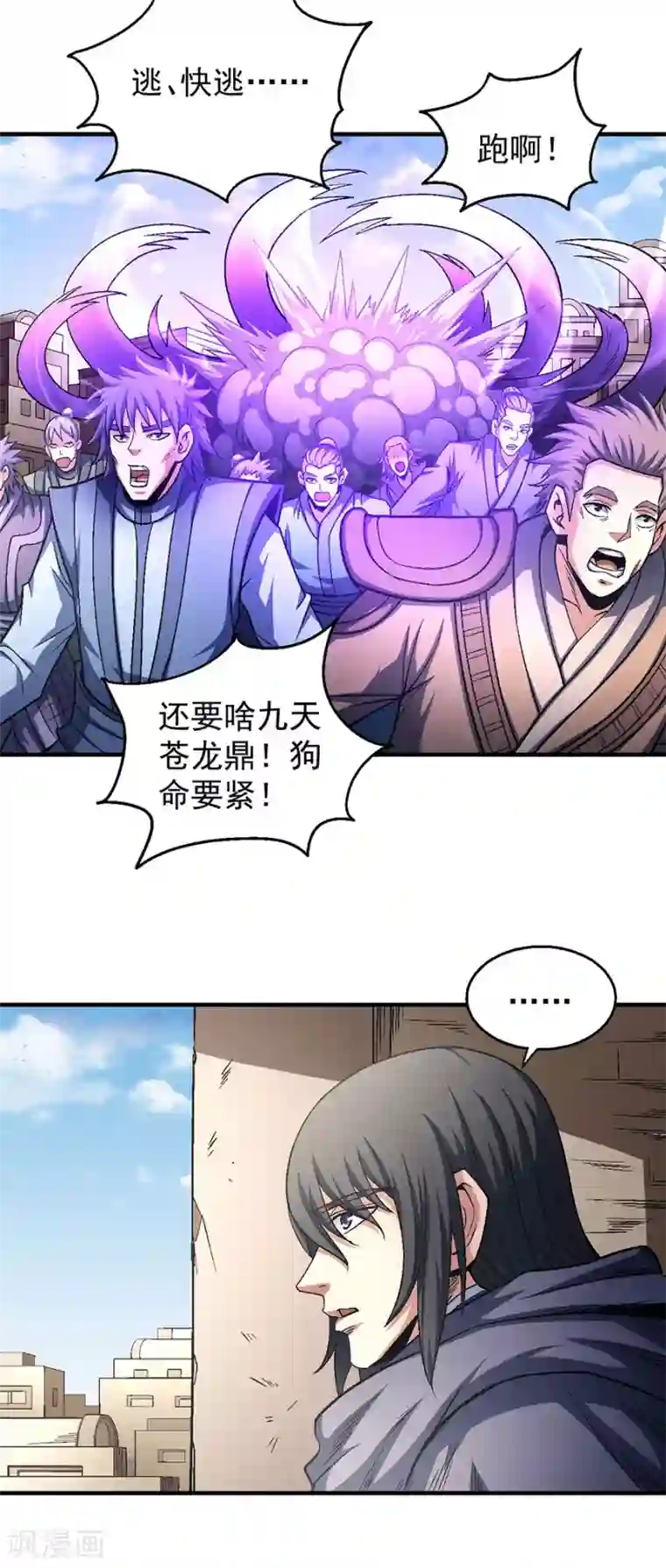 绝世武神第133话2 世事无常