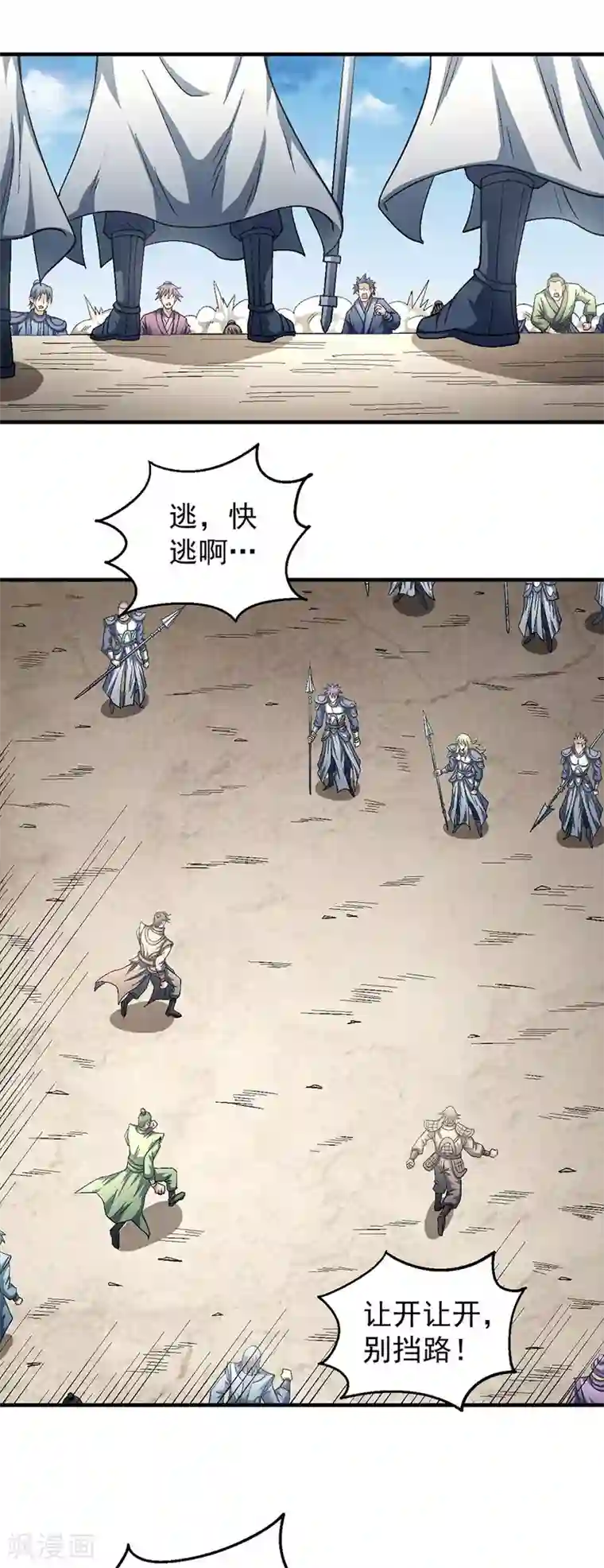 绝世武神第133话2 世事无常