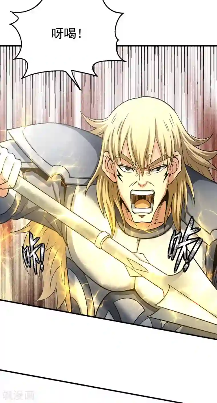 绝世武神第133话2 世事无常