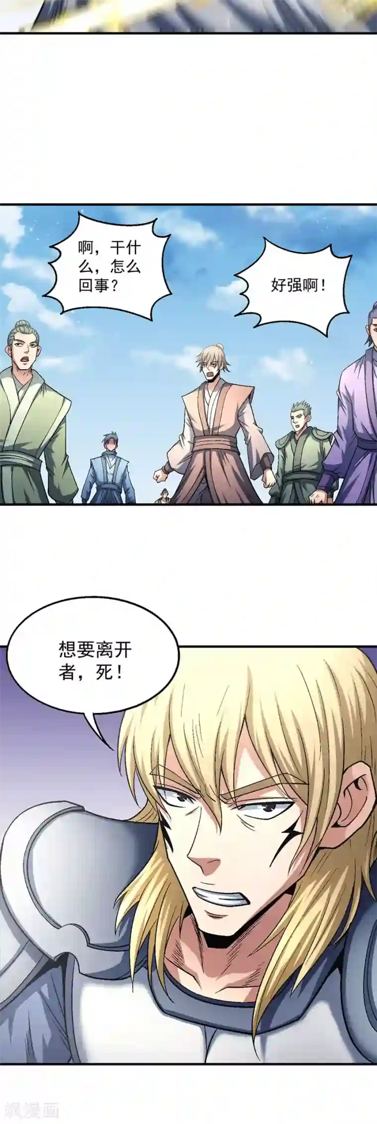 绝世武神第133话2 世事无常