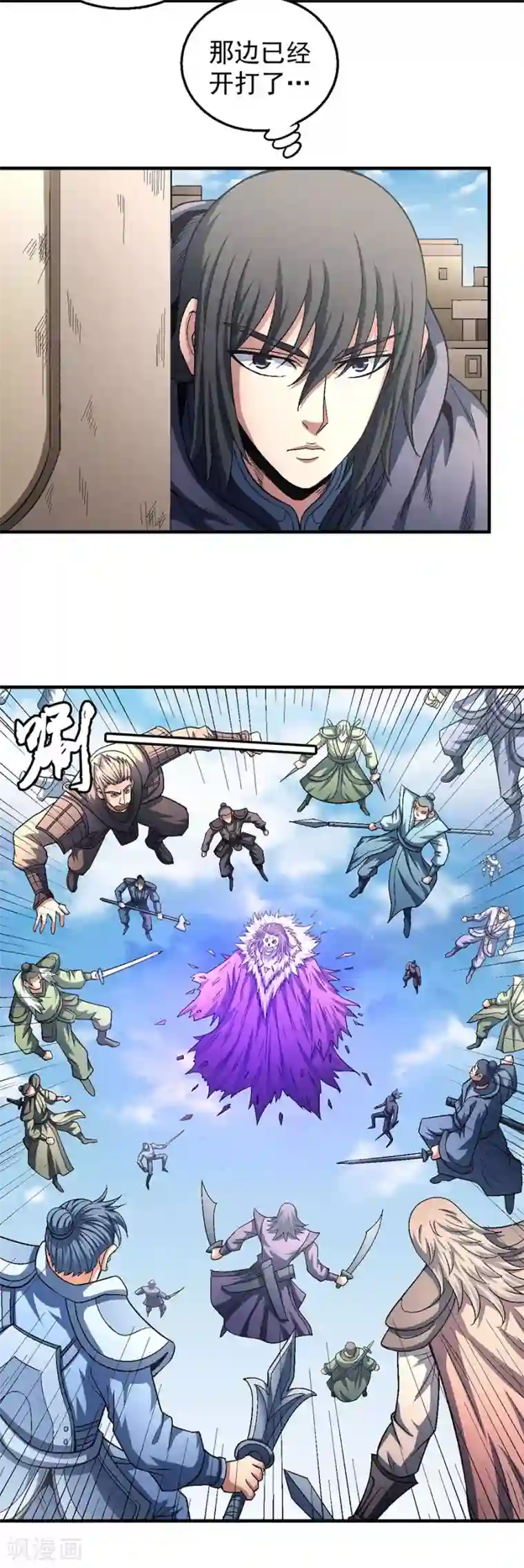 绝世武神第133话2 世事无常