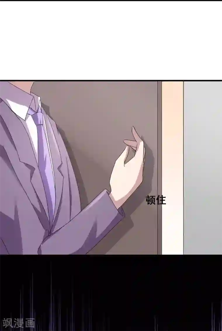 纯情陆少第236话 对不起，爸……