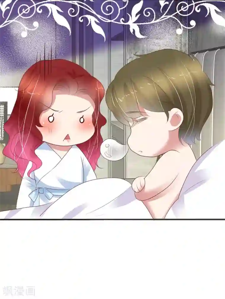 因爱宠你第388话