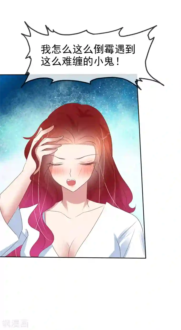 因爱宠你第388话