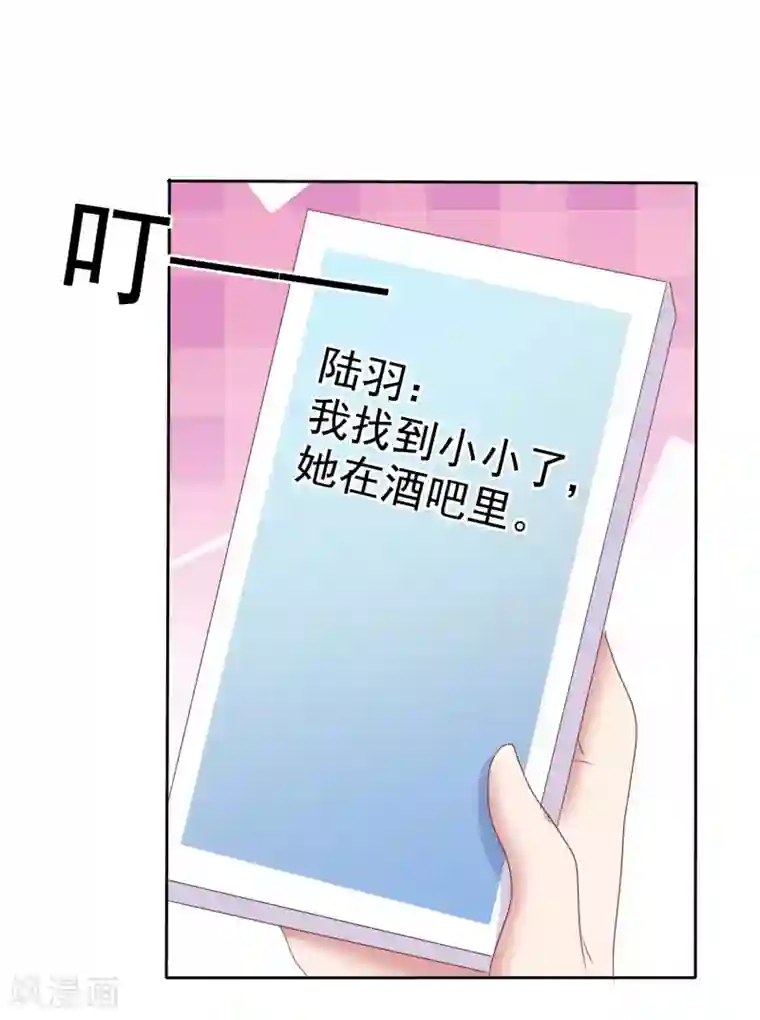 因爱宠你第388话