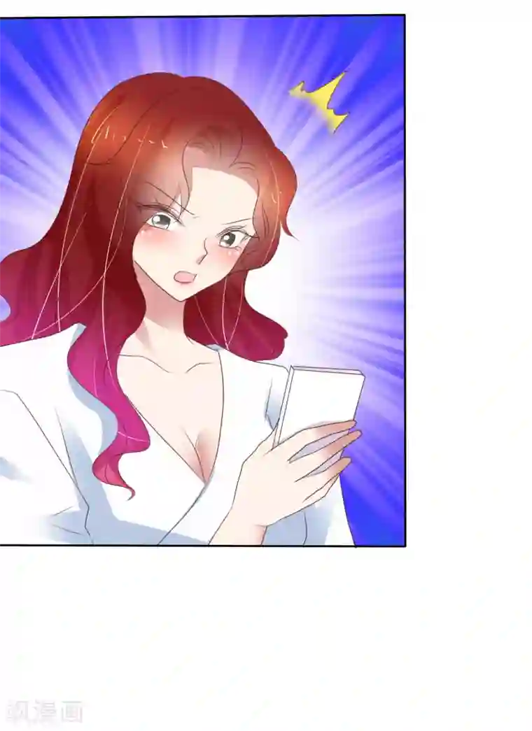 因爱宠你第388话