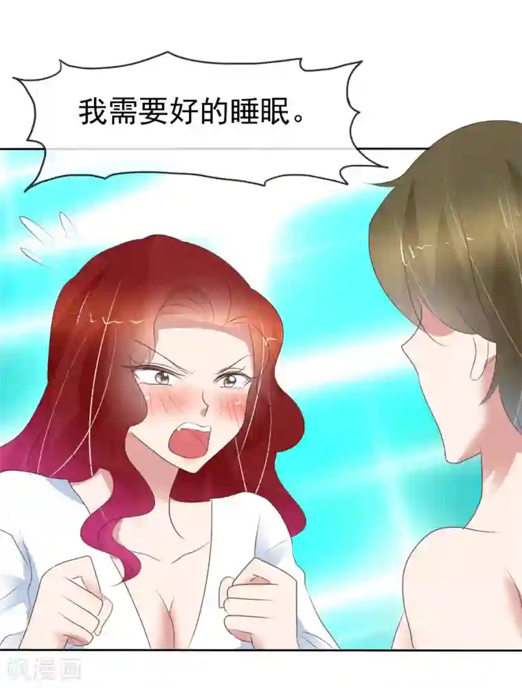 因爱宠你第388话