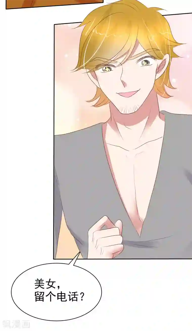 因爱宠你第389话