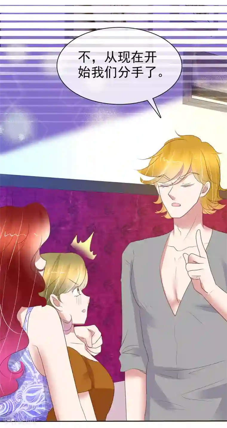 因爱宠你第389话