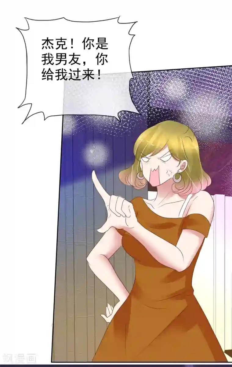 因爱宠你第389话