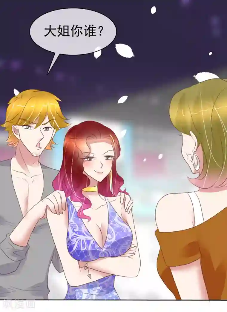 因爱宠你第389话