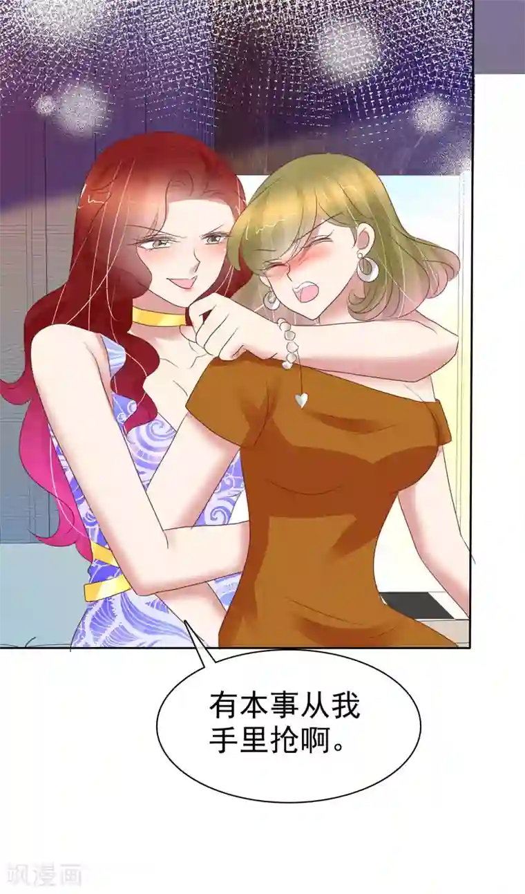 因爱宠你第389话