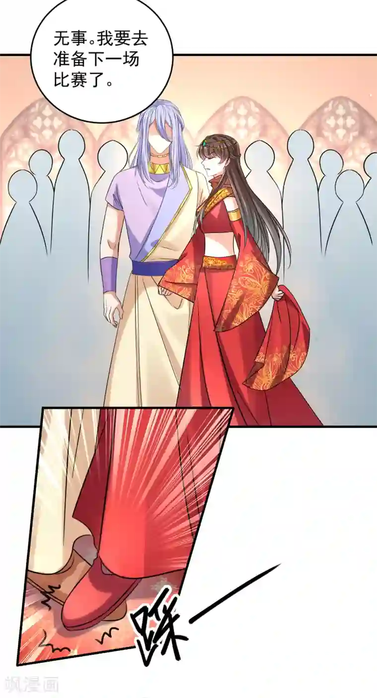 王爷你好帅第270话 你竟敢占我便宜！