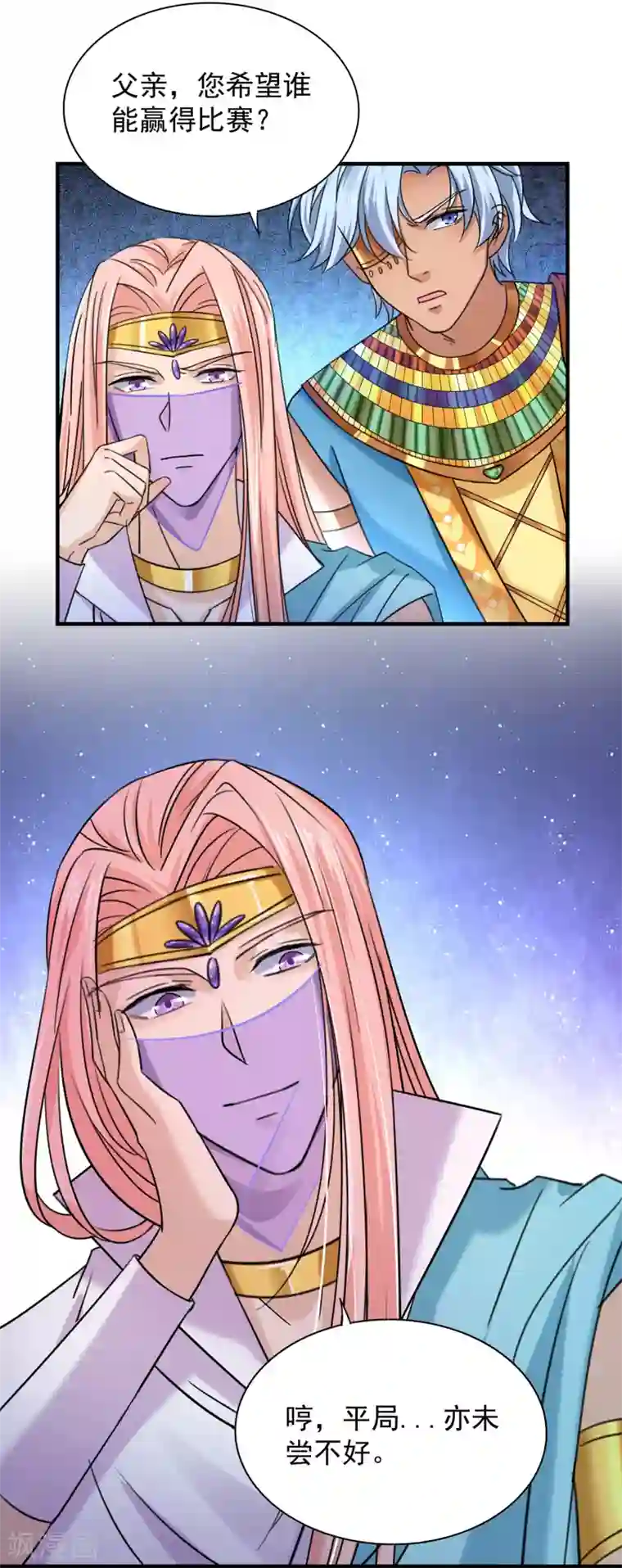 王爷你好帅第270话 你竟敢占我便宜！