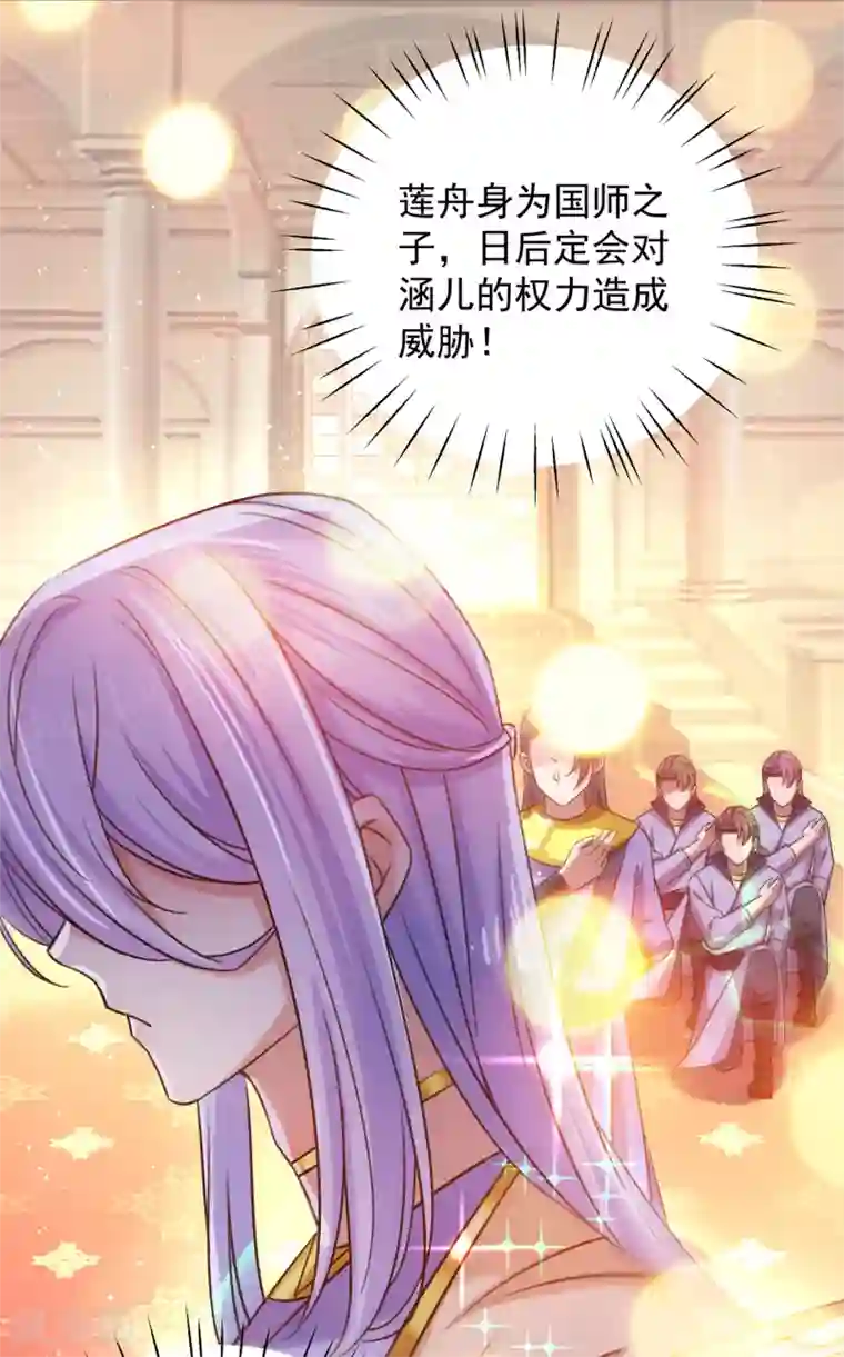 王爷你好帅第270话 你竟敢占我便宜！