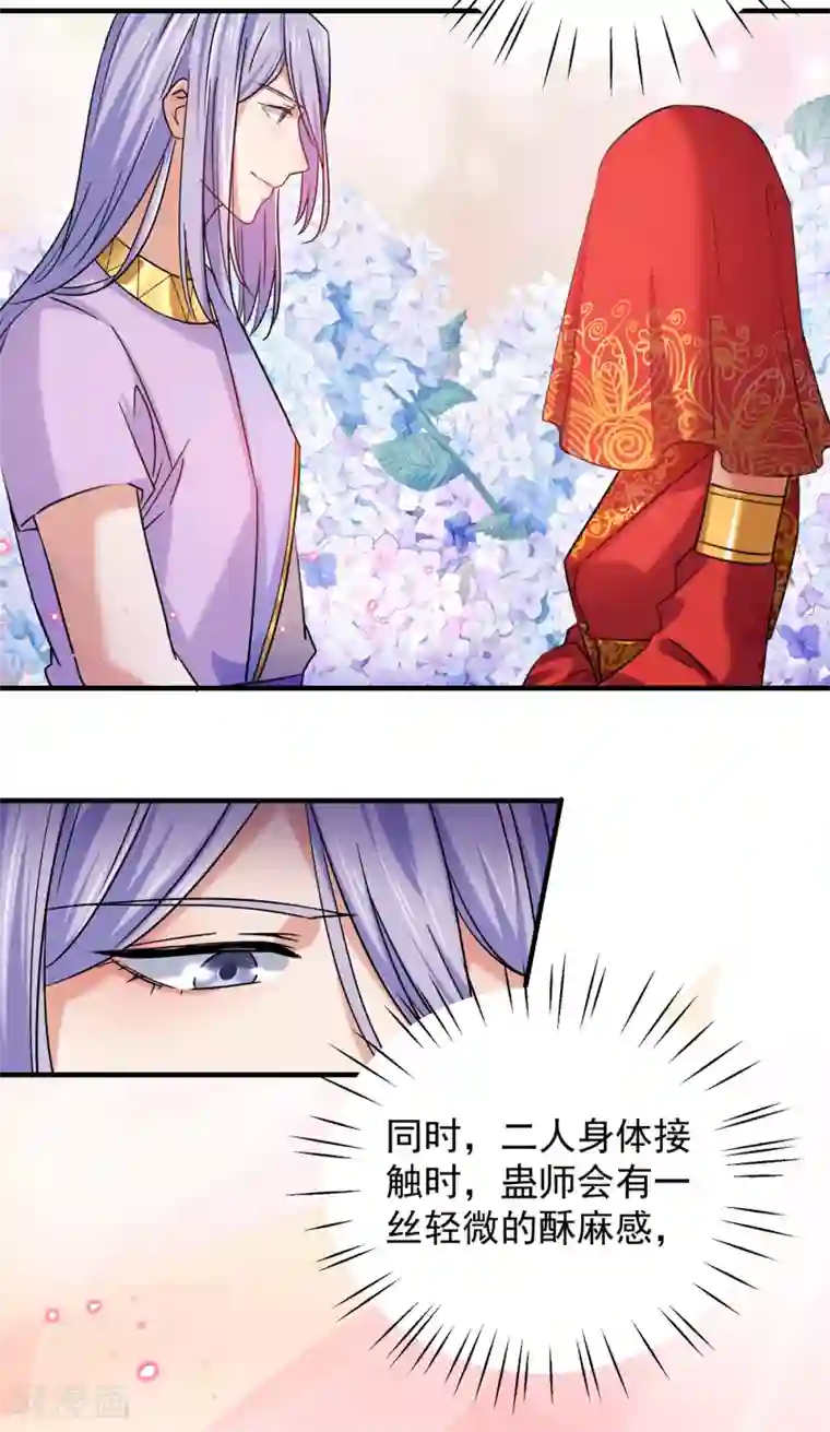 王爷你好帅第270话 你竟敢占我便宜！