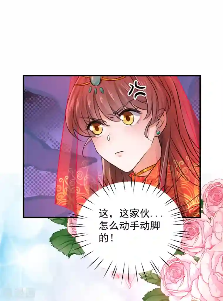 王爷你好帅第270话 你竟敢占我便宜！