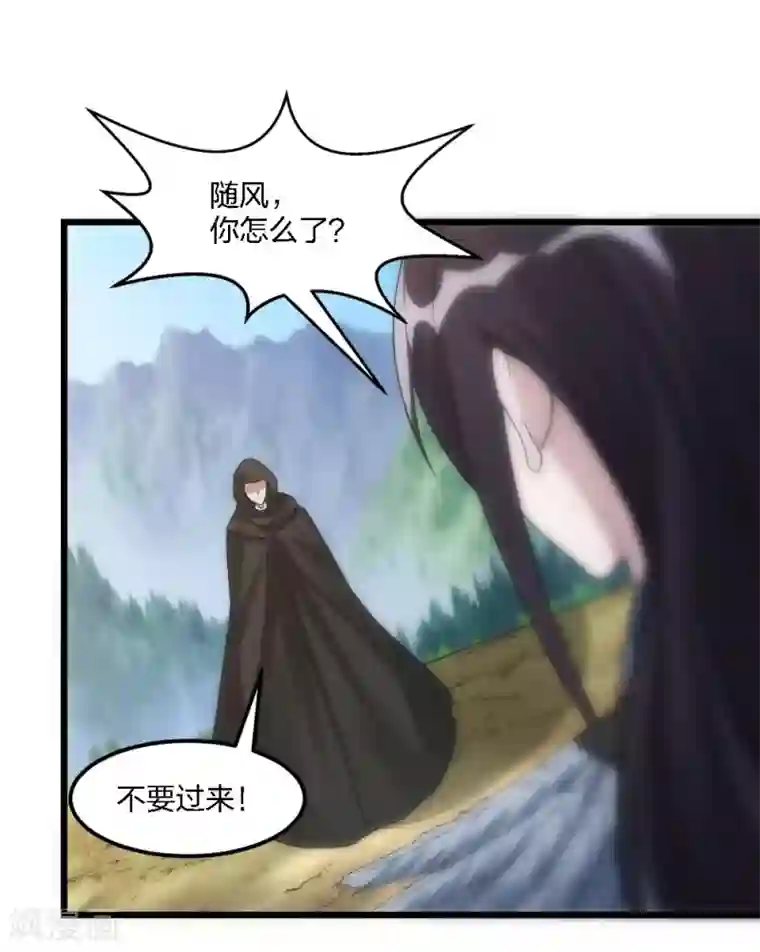 剑舞第179话 失控