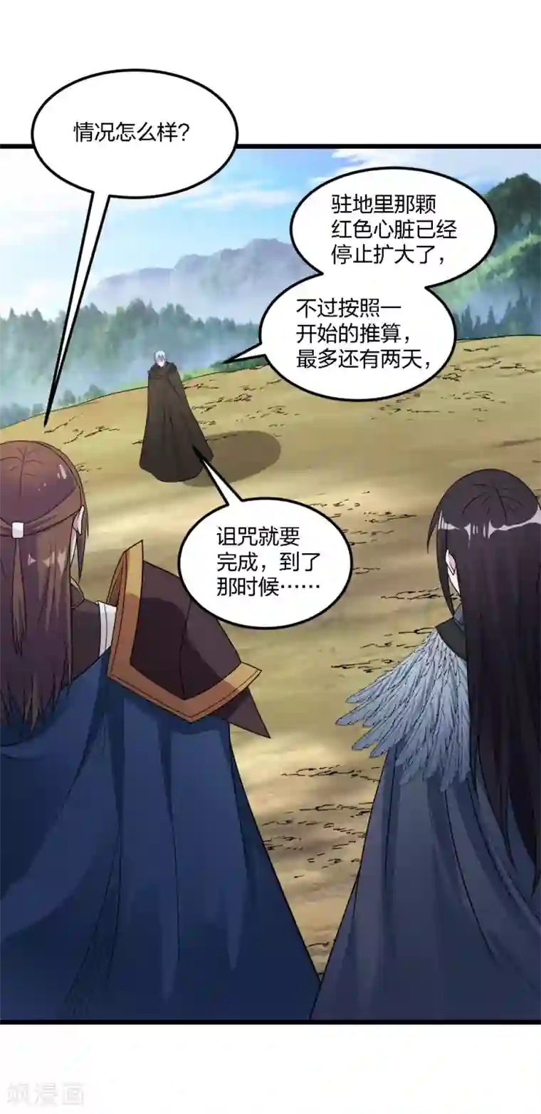 剑舞第179话 失控