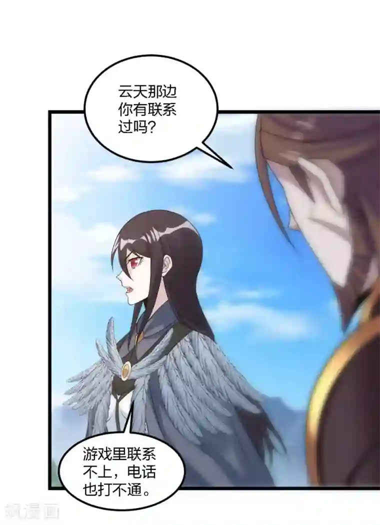 剑舞第179话 失控