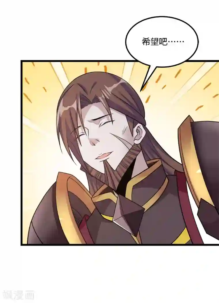 剑舞第179话 失控