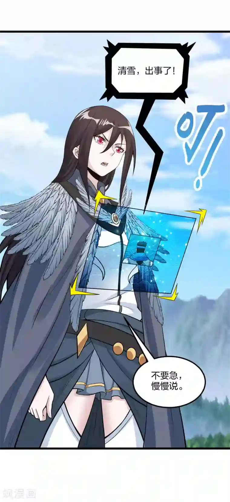 剑舞第179话 失控