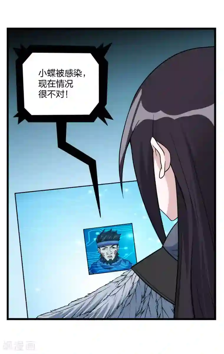 剑舞第179话 失控