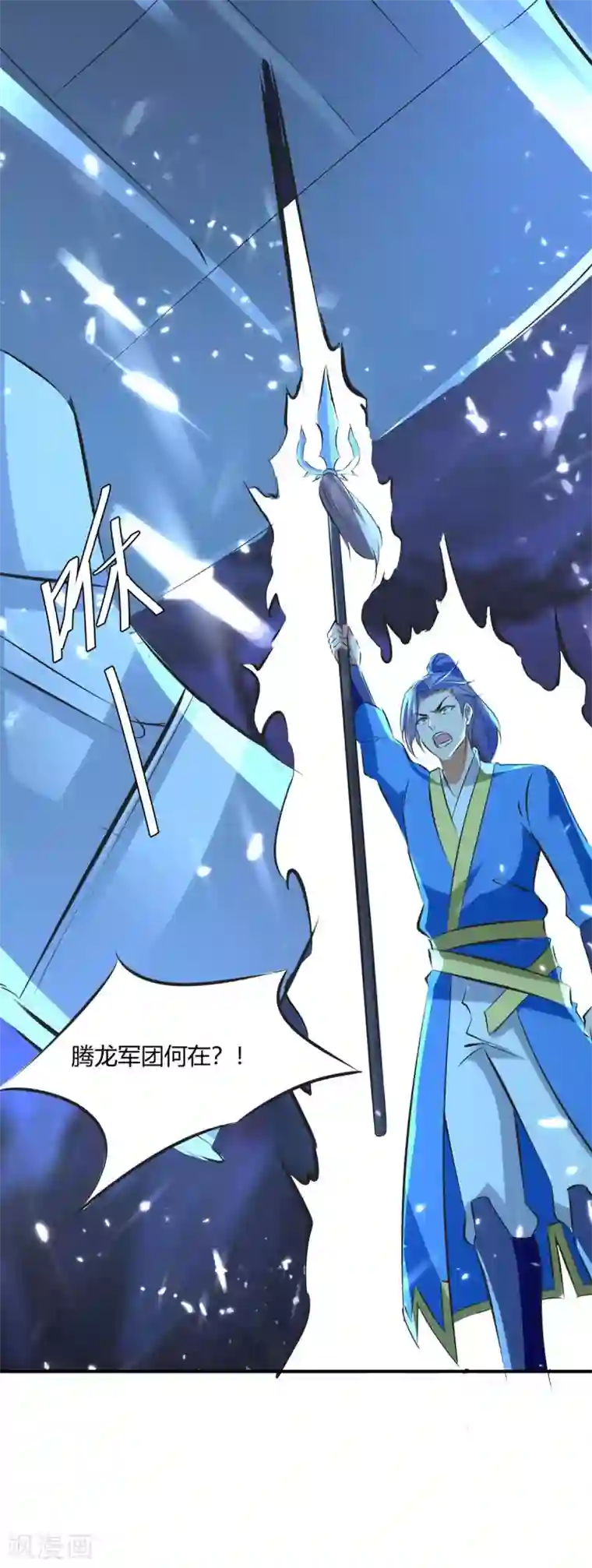 最强升级第206话 全军覆没