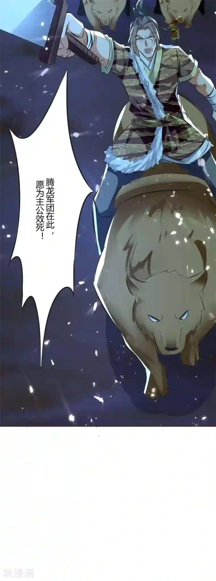 最强升级第206话 全军覆没