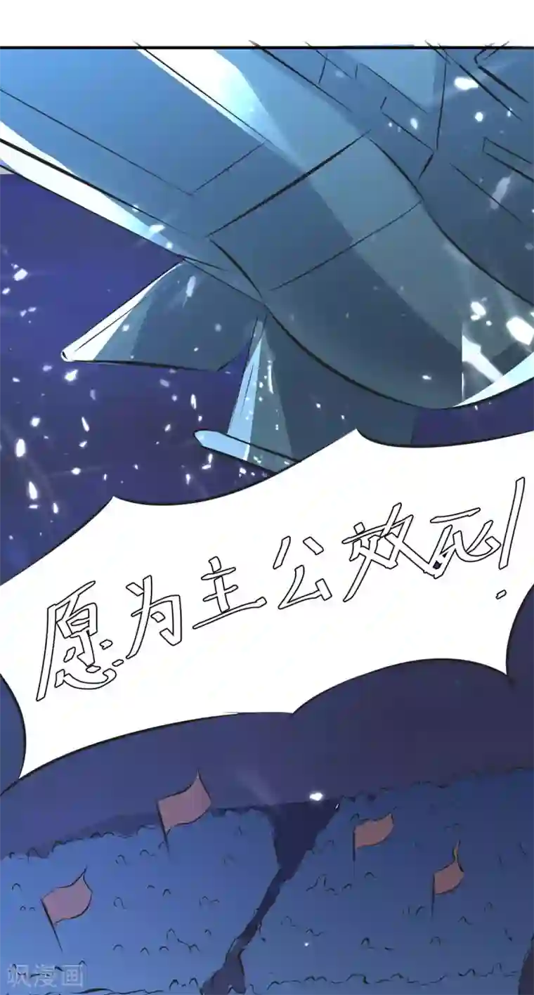 最强升级第206话 全军覆没