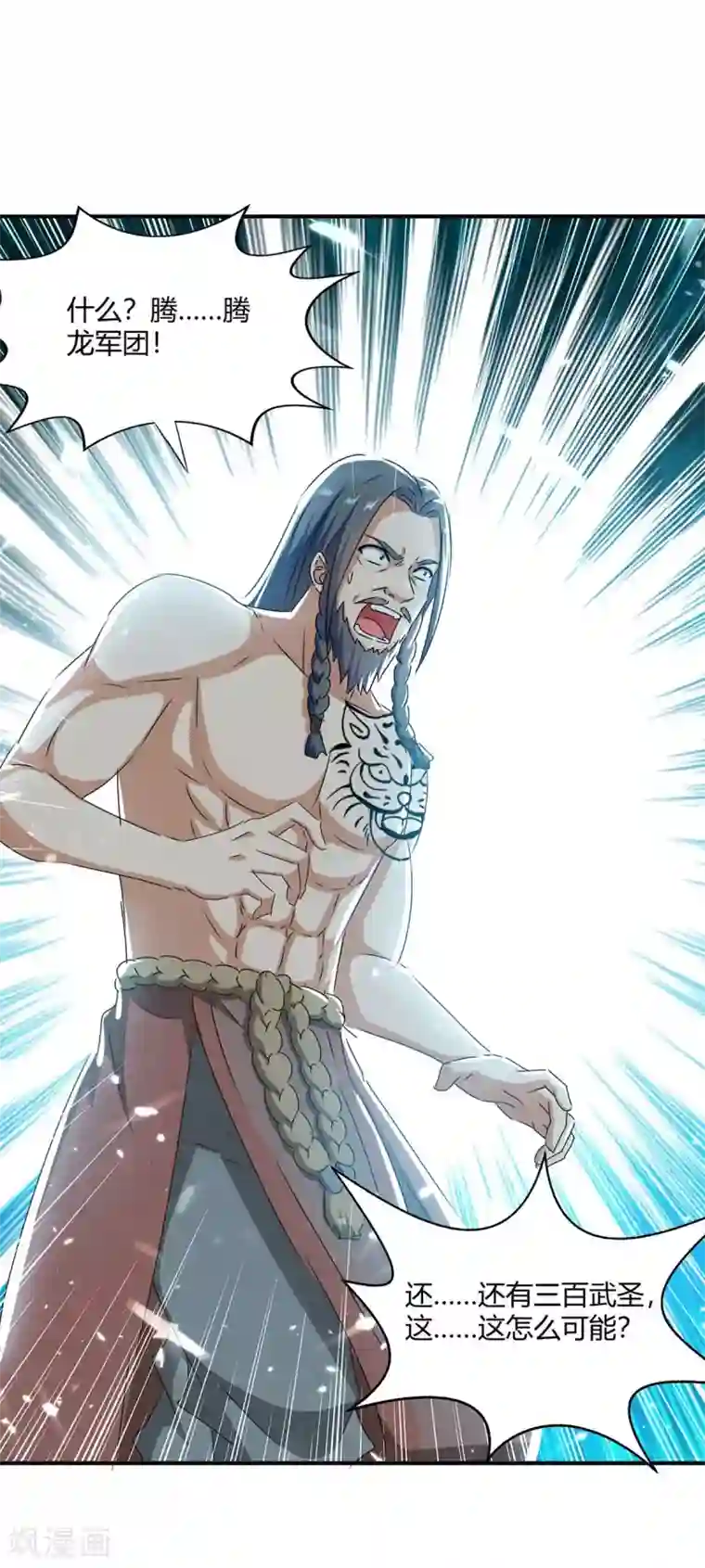 最强升级第206话 全军覆没