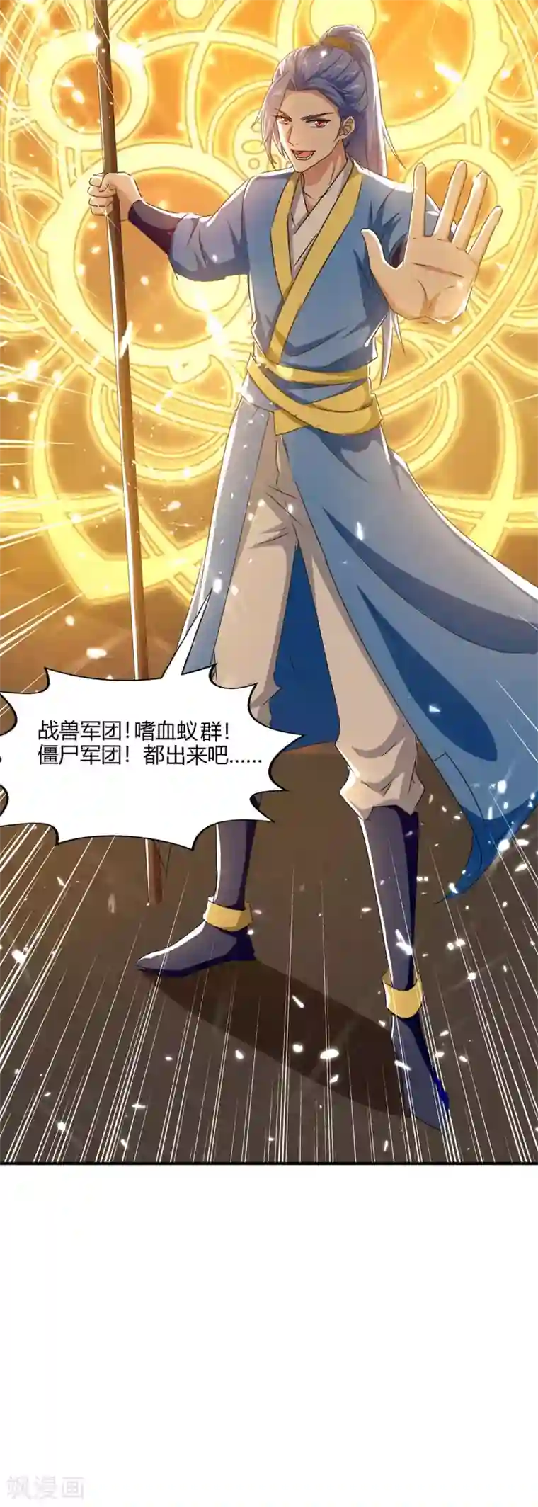 最强升级第206话 全军覆没