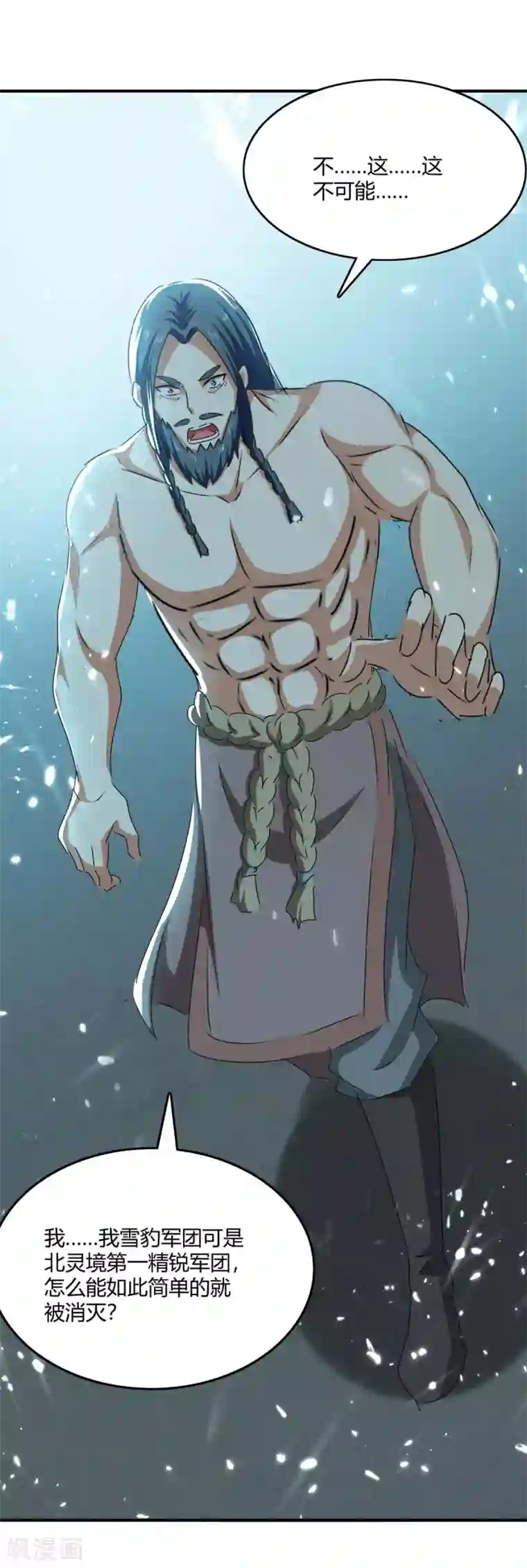 最强升级第206话 全军覆没