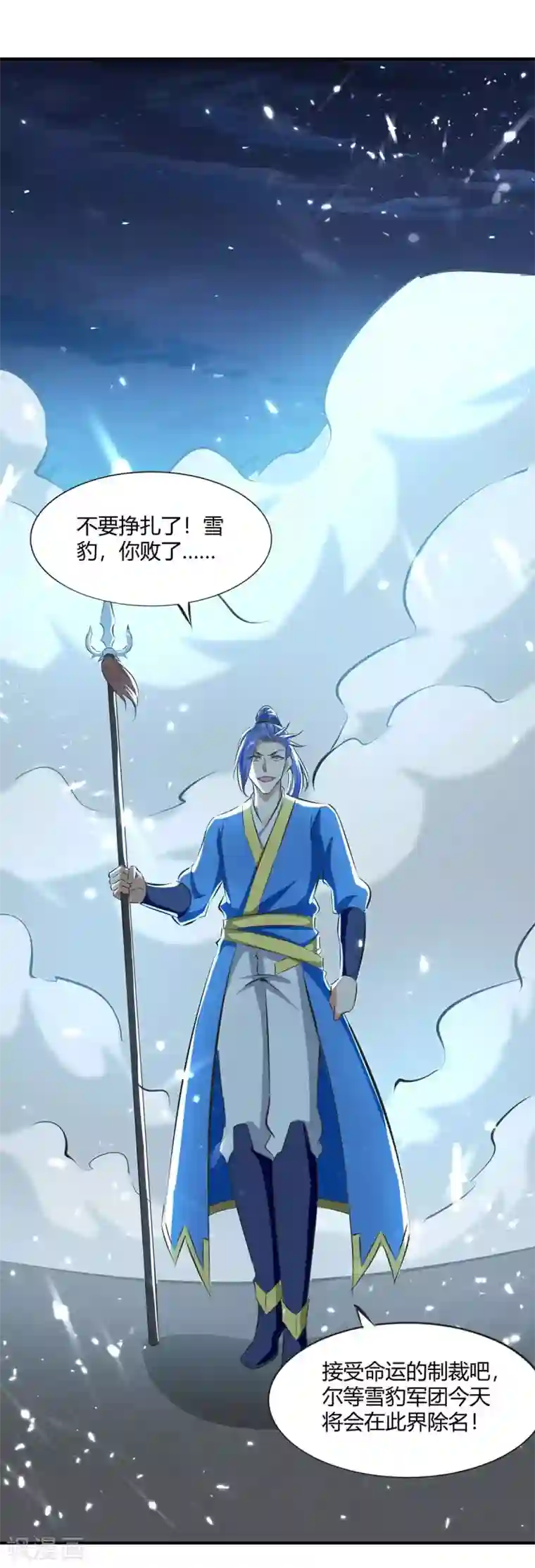 最强升级第206话 全军覆没