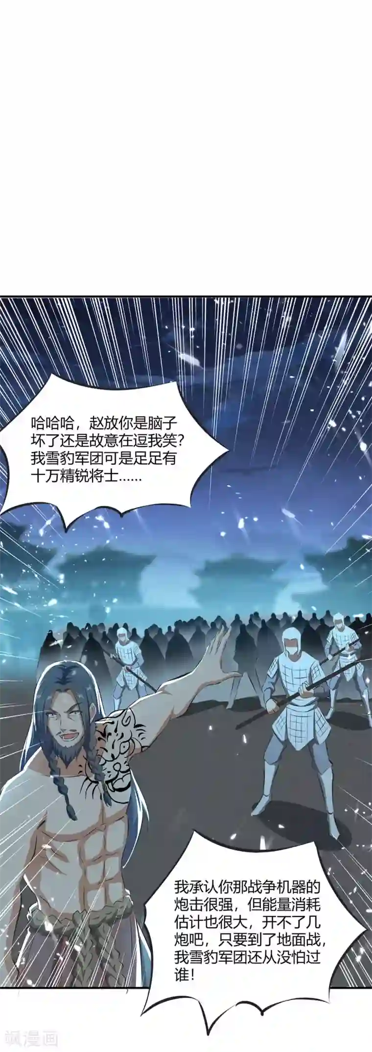 最强升级第206话 全军覆没