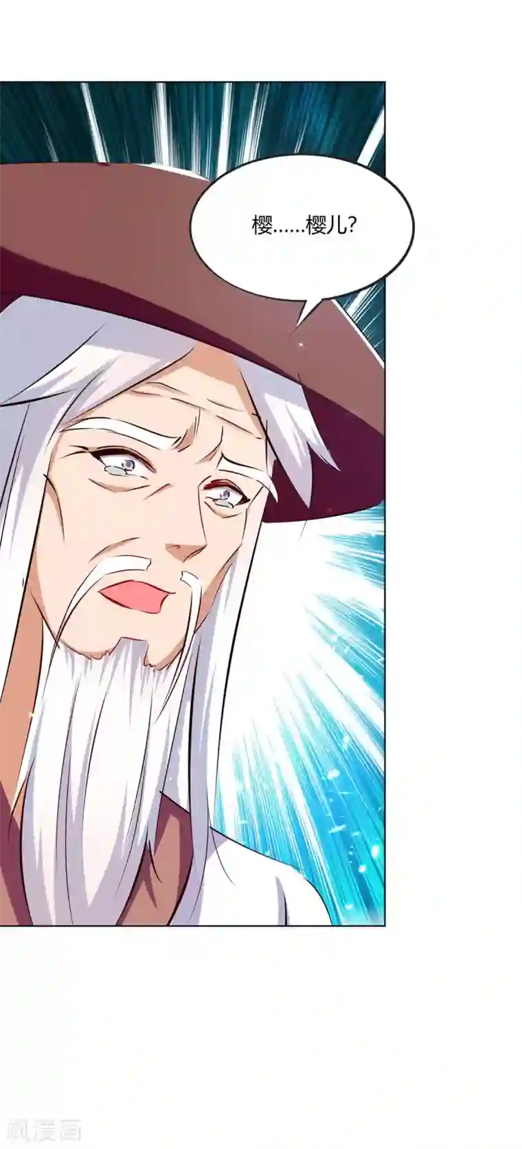 最强升级第207话 出发天河剑派