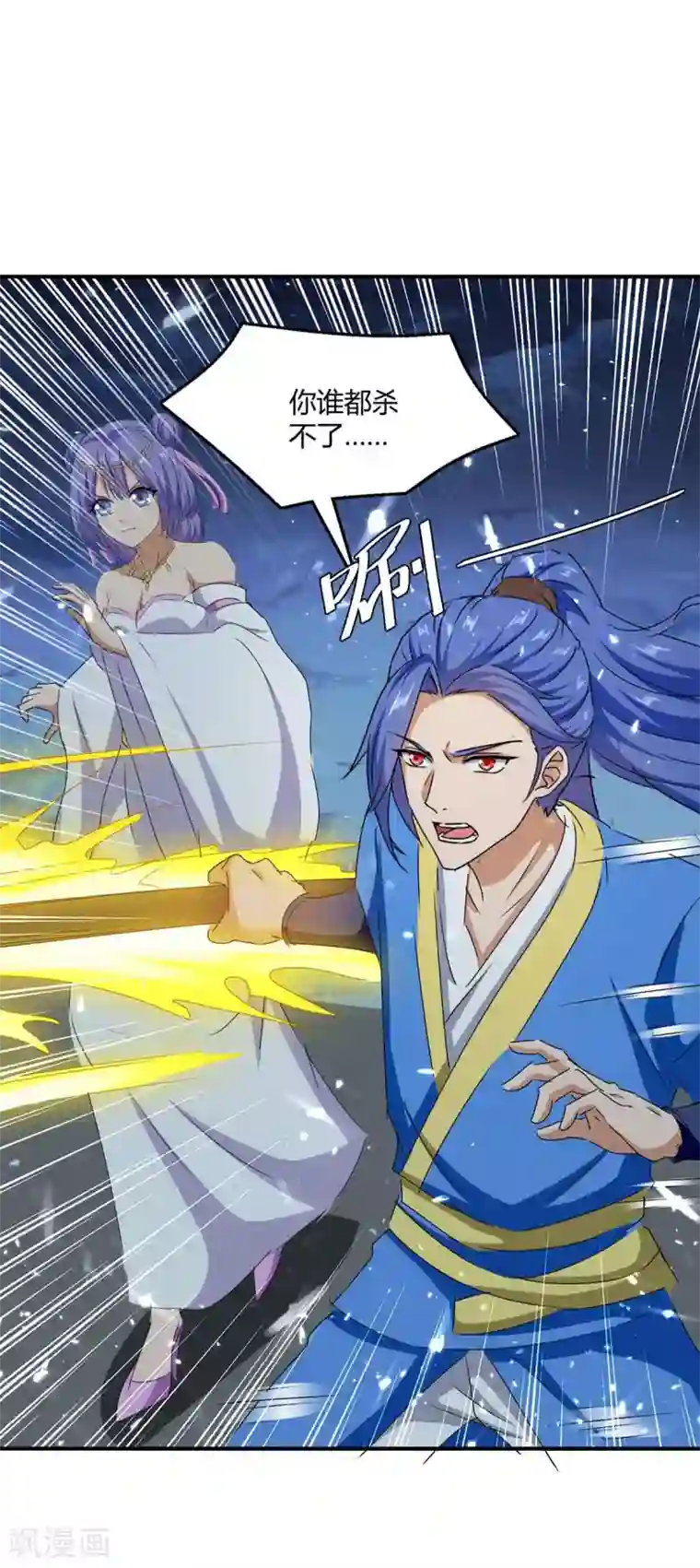 最强升级第207话 出发天河剑派