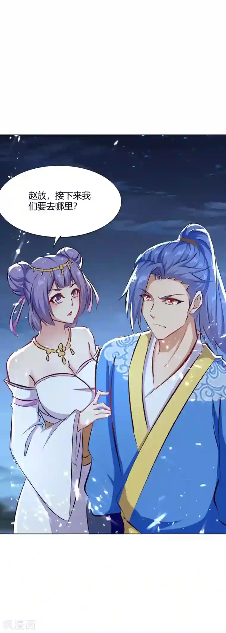 最强升级第207话 出发天河剑派