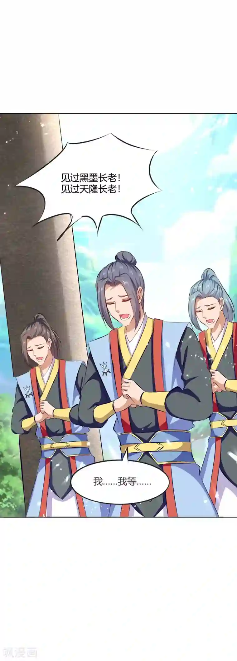 最强升级第207话 出发天河剑派