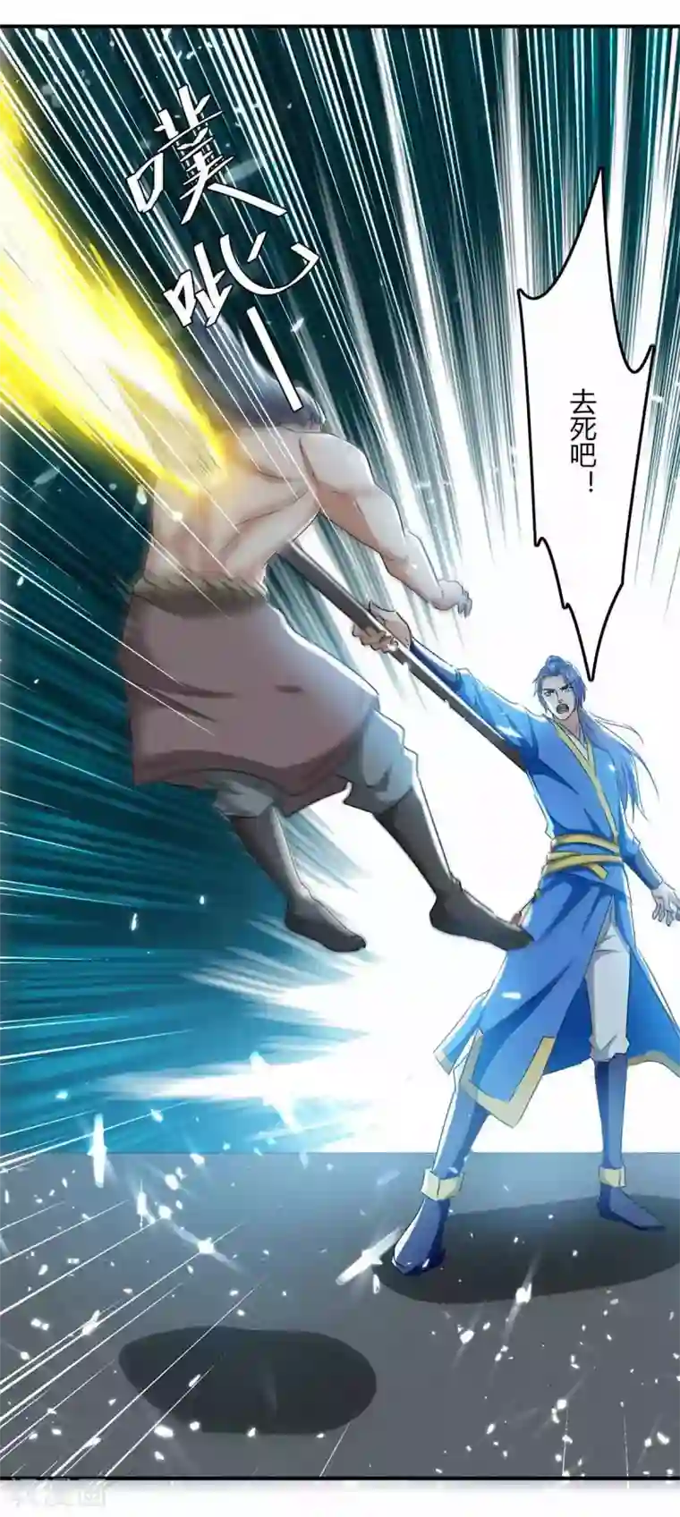 最强升级第207话 出发天河剑派