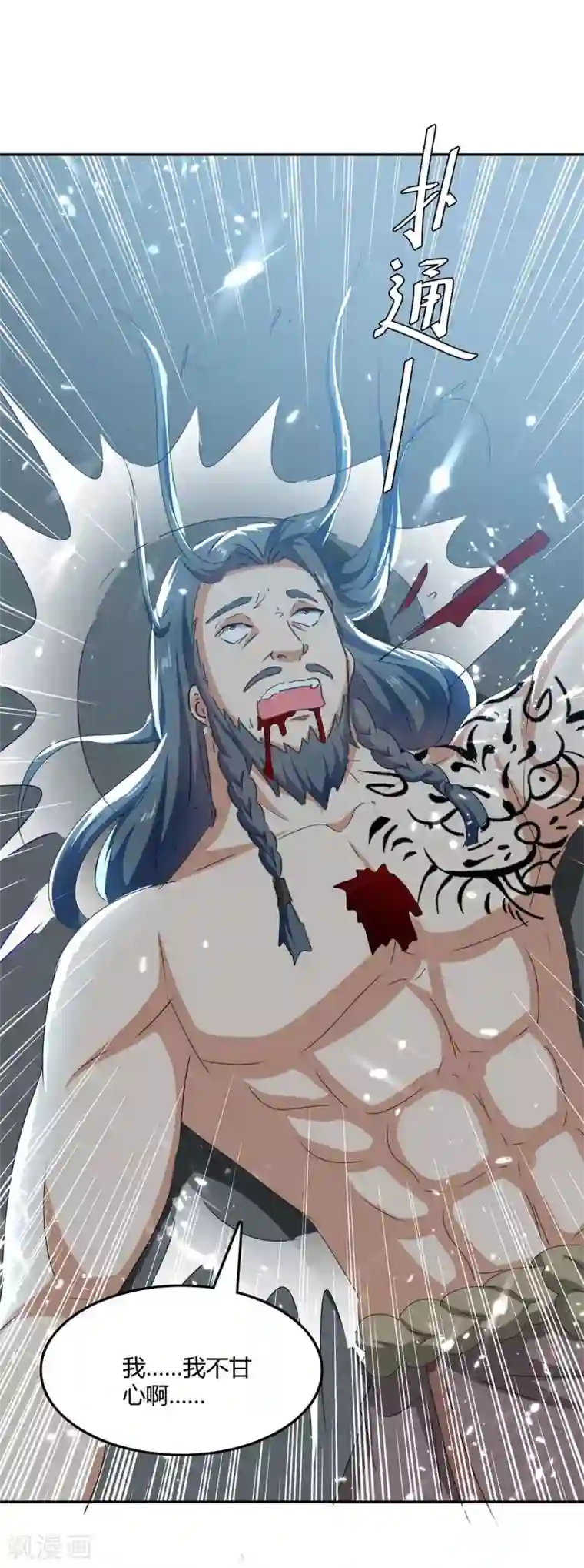 最强升级第207话 出发天河剑派